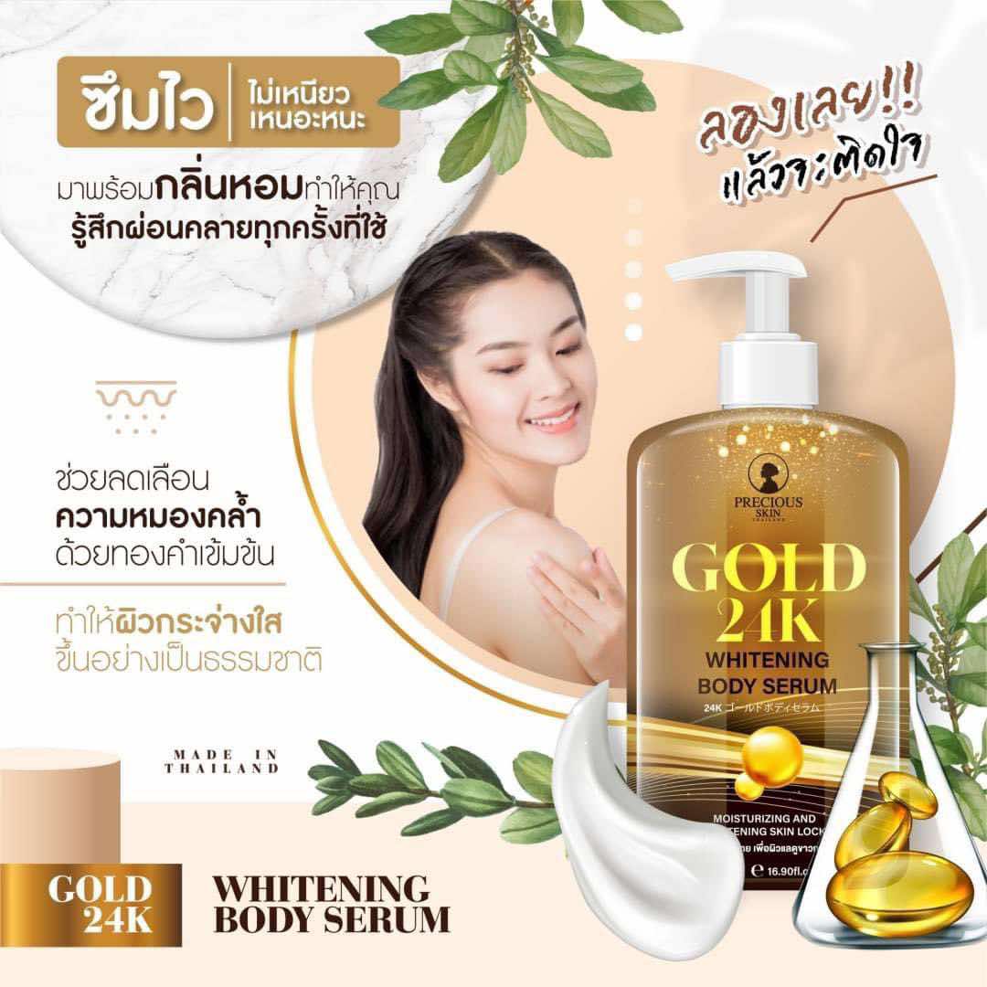 Precious Skin - Gold 24K Whitening Serum