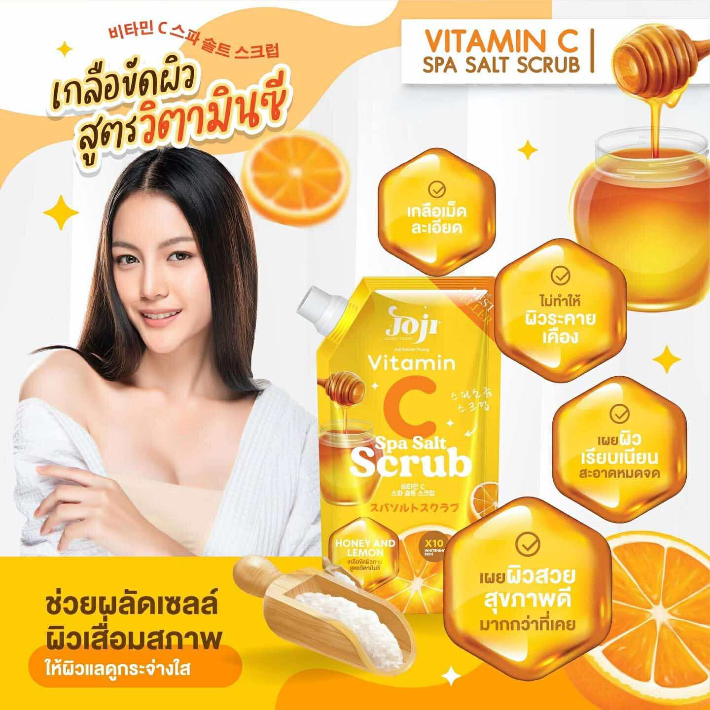Joji- Yogurt Collagen Spa Salt Scrubs