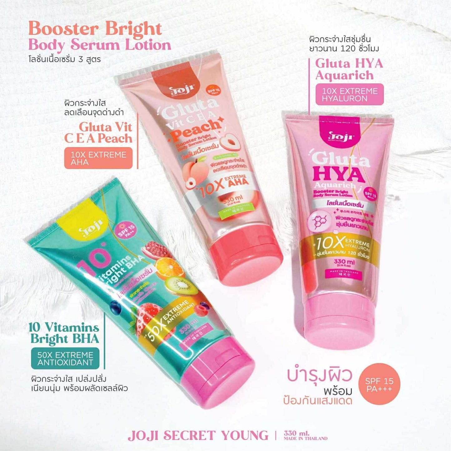 Joji - Booster Bright Body Serum Lotion 330ml