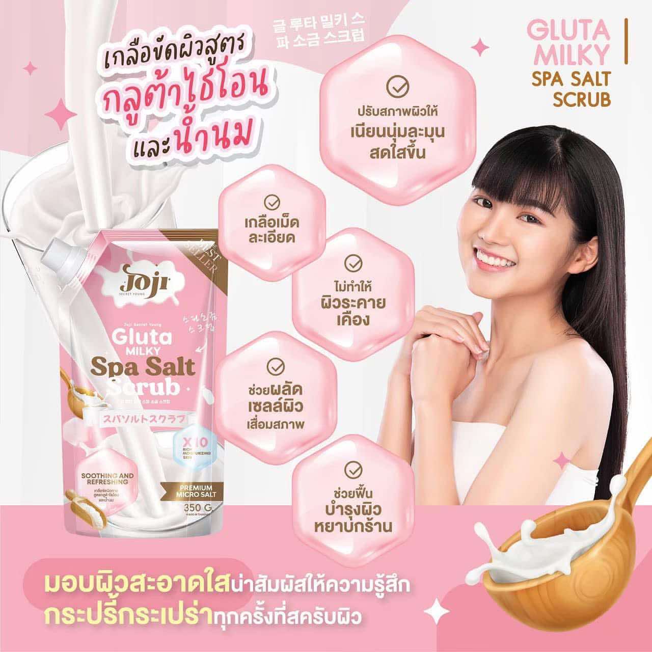 Joji- Yogurt Collagen Spa Salt Scrubs