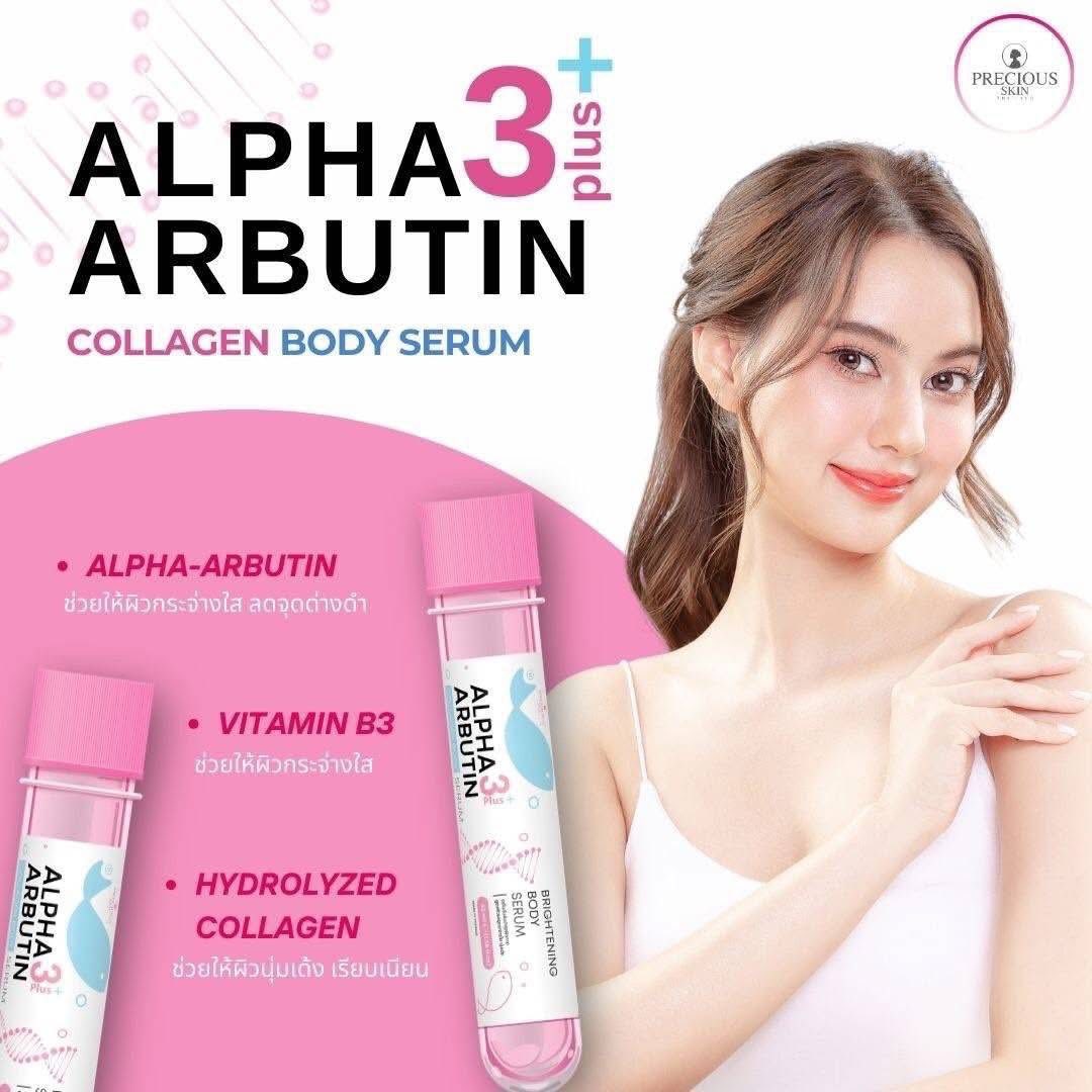 Precious Skin - Collagen Body Serum