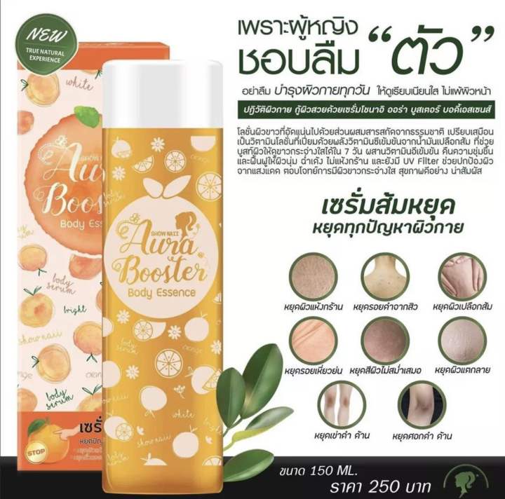 Aura booster Thailand Set