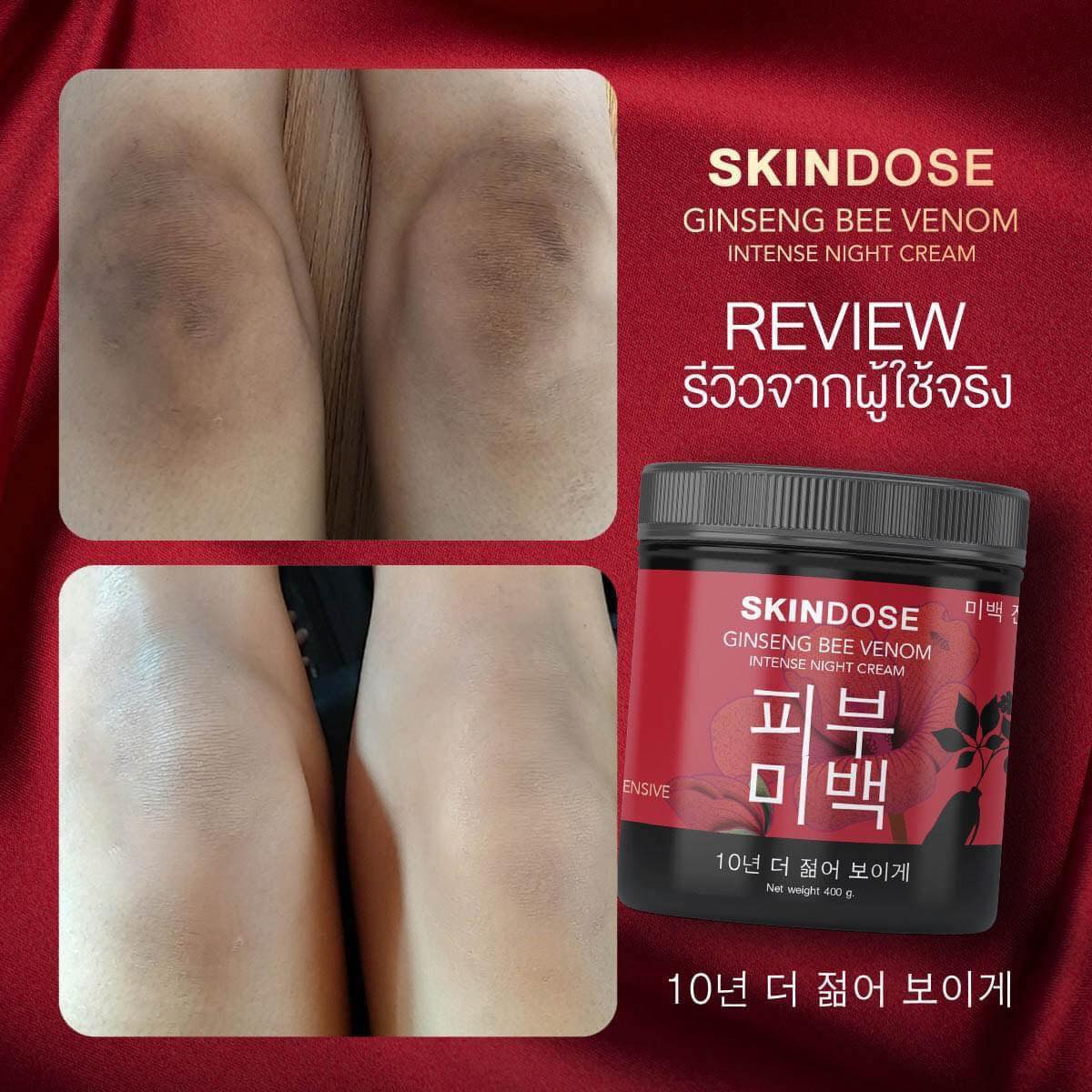 SKINDOSE - INTENSE NIGHT CREAM