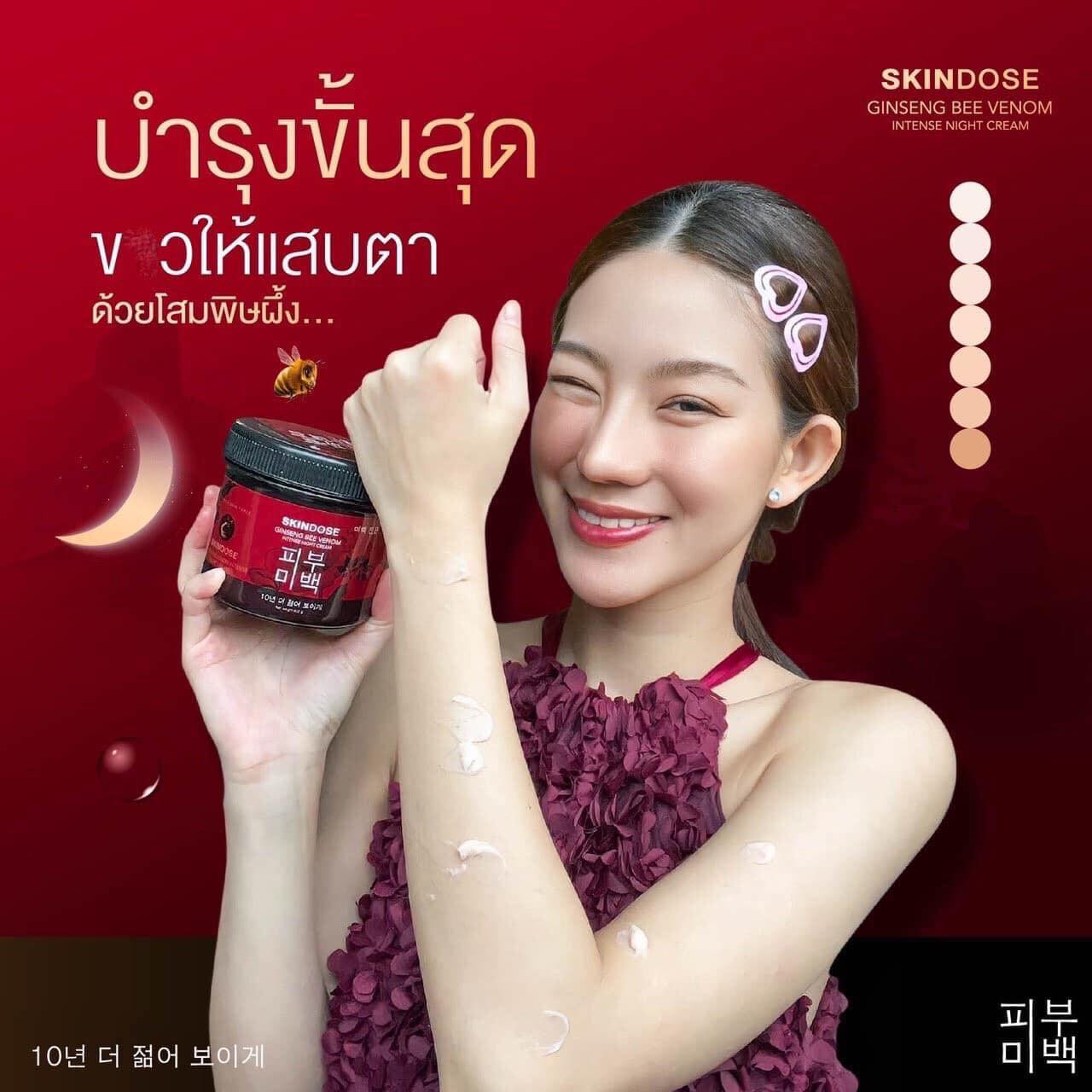 SKINDOSE - INTENSE NIGHT CREAM