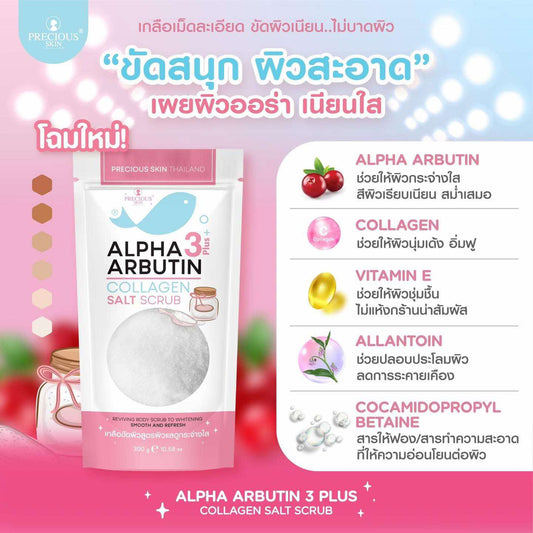 Precious Skin Thailand -Collagen Salt Scrub