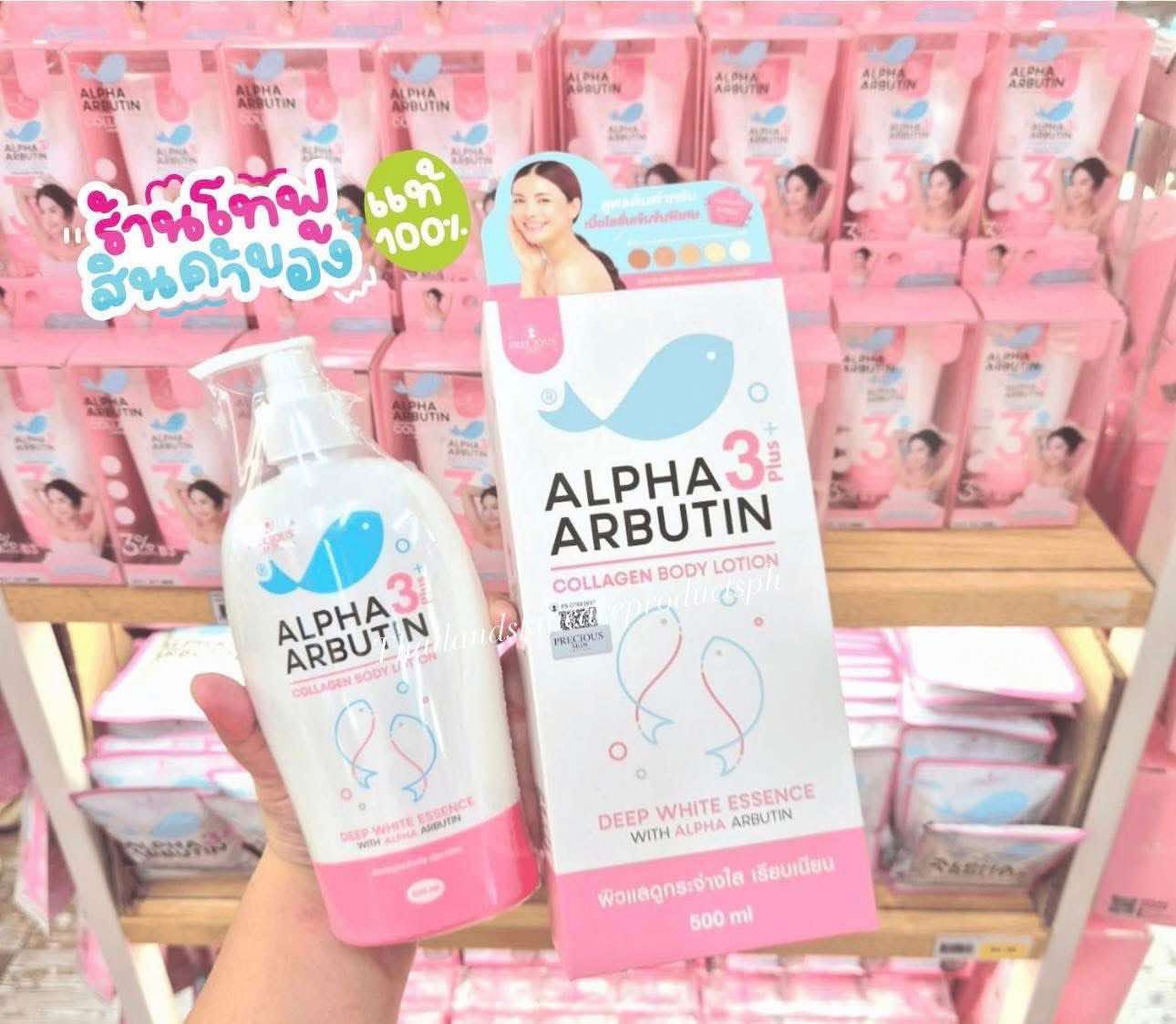 Precious Skin Thailand - Collagen Body Lotion