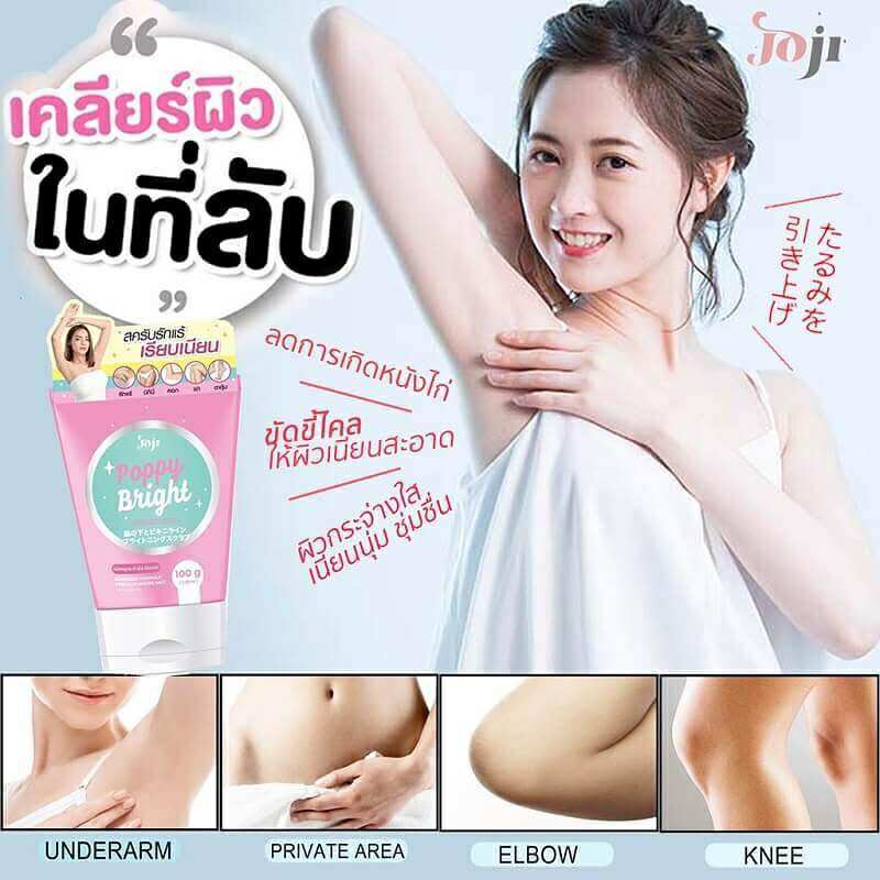 Joji - Poppy Bright Underarms and Bikini Line Scrub