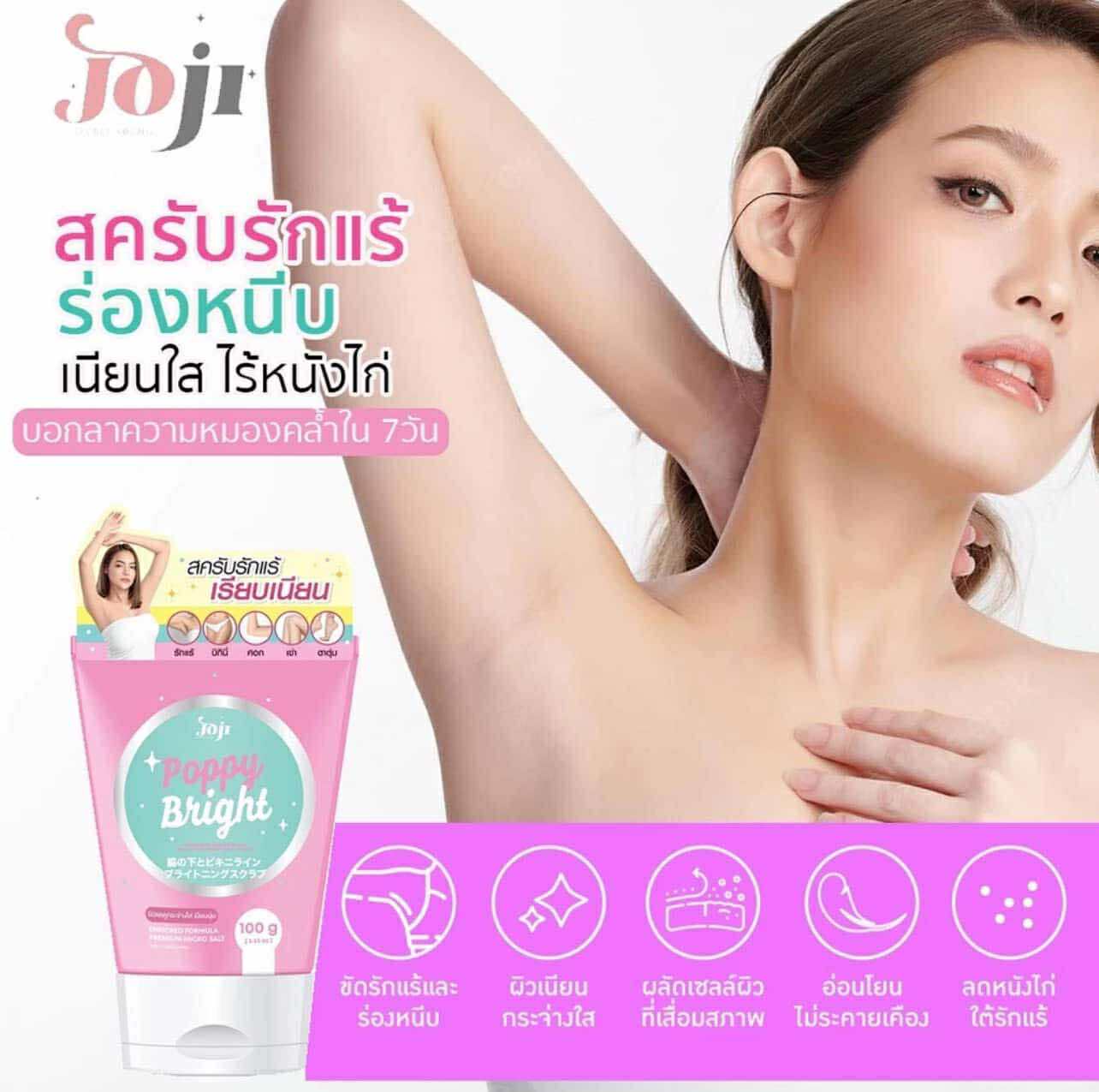 Joji - Poppy Bright Underarms and Bikini Line Scrub
