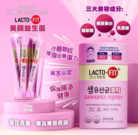 LACTOFIT PRO - BEAUTY 60 STICKS