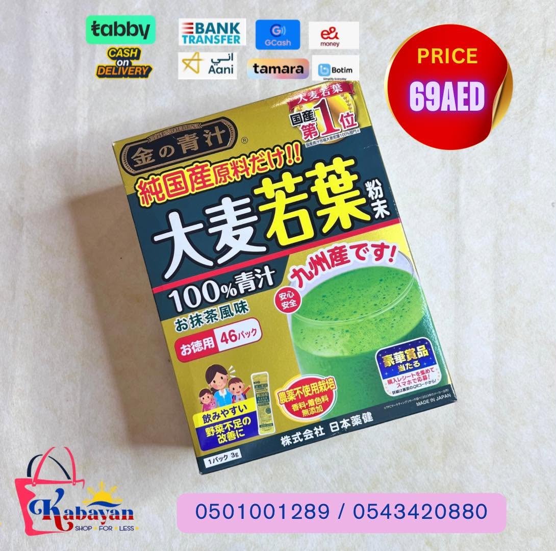 BARLEY JAPAN JUICE