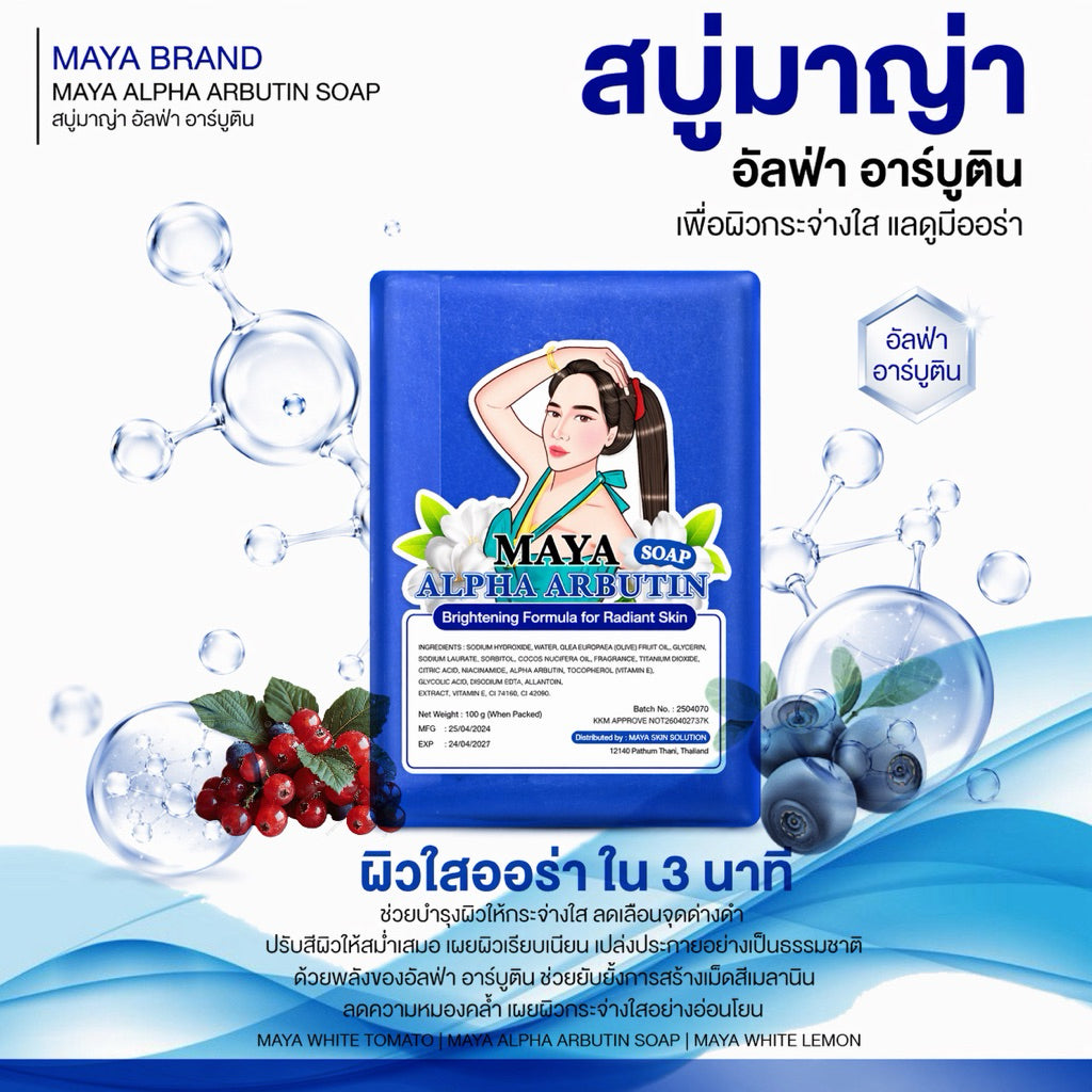 MAYA SOAP ALPHA ARBUTIN